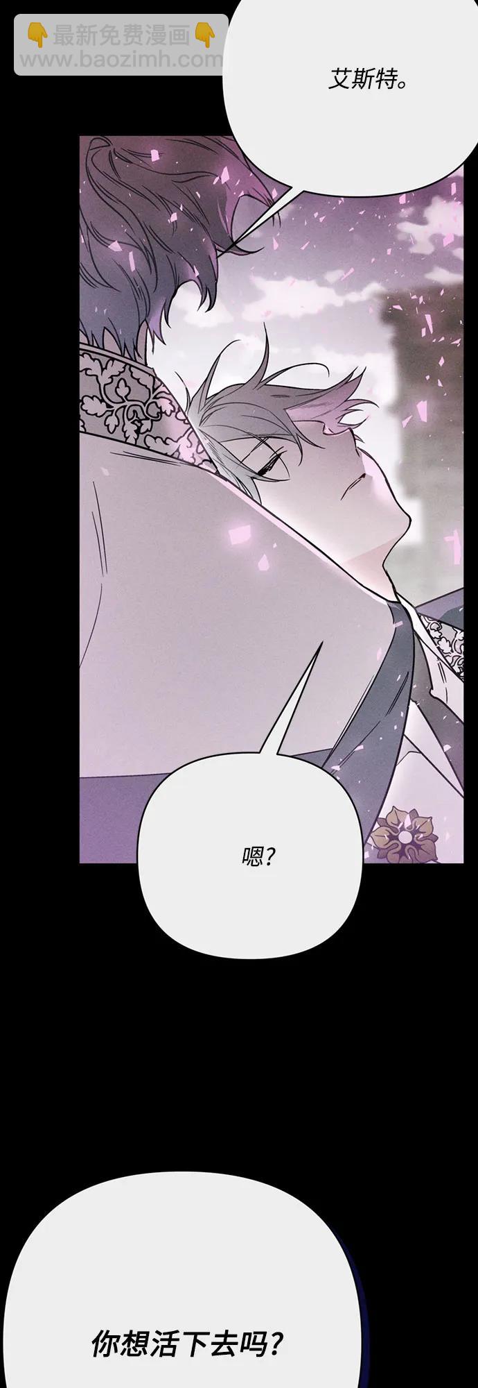 重生騎士的名媛生活 - 第156話 獵犬（5）(1/2) - 3