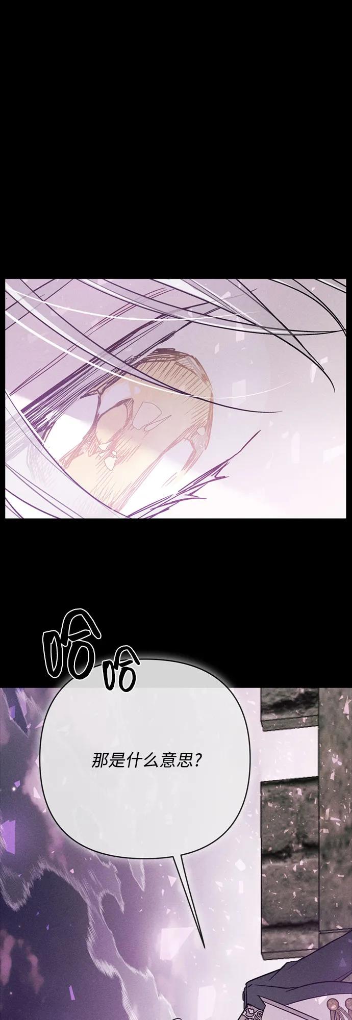 重生騎士的名媛生活 - 第156話 獵犬（5）(1/2) - 5
