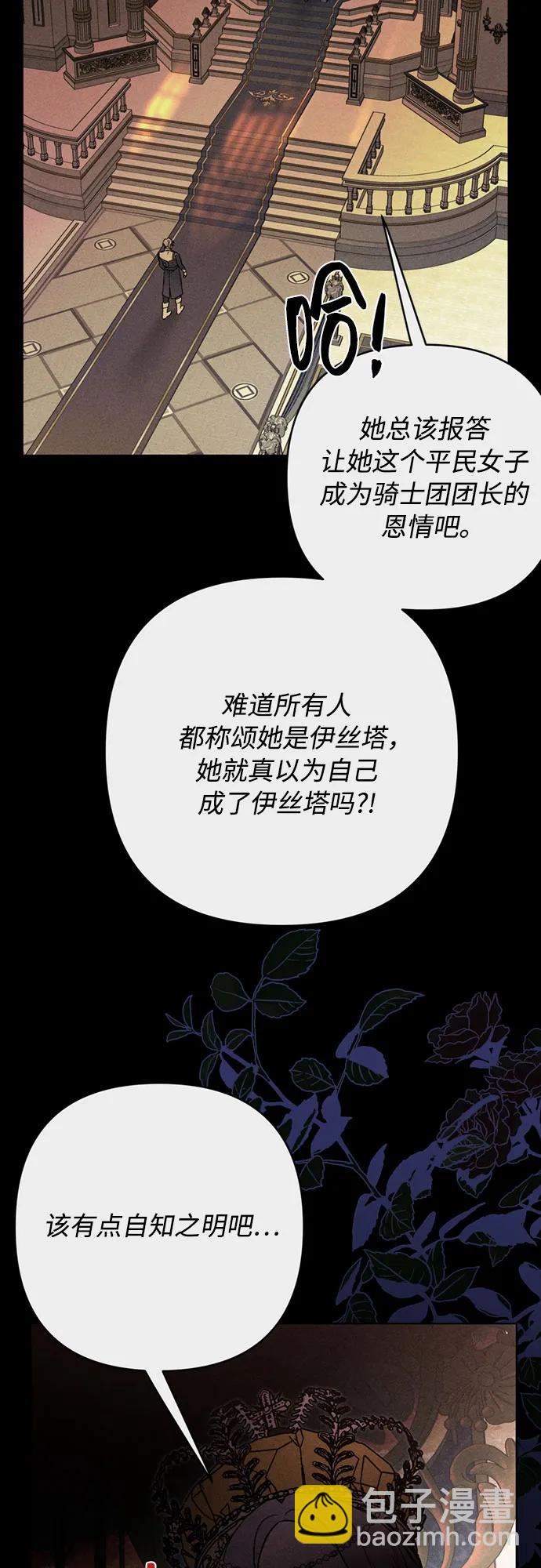 重生騎士的名媛生活 - 第156話 獵犬（5）(1/2) - 3