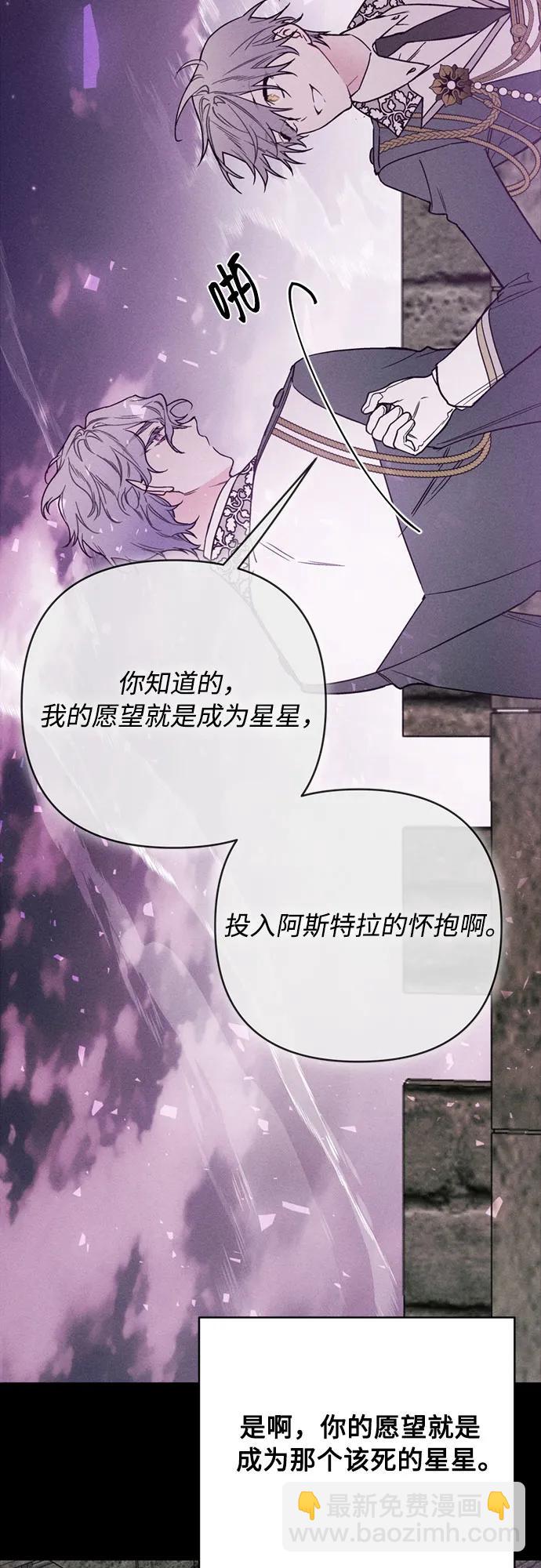 重生騎士的名媛生活 - 第156話 獵犬（5）(1/2) - 6
