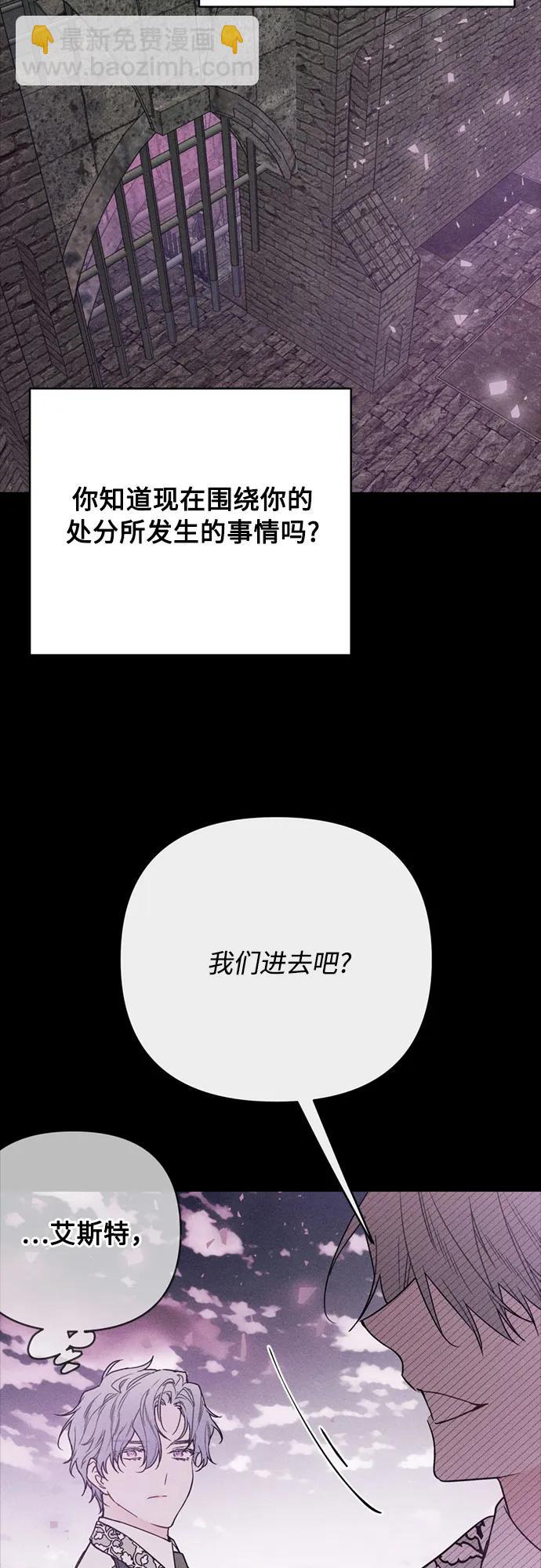 重生騎士的名媛生活 - 第156話 獵犬（5）(1/2) - 7