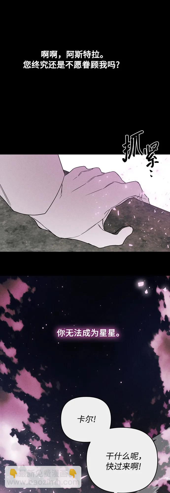 重生騎士的名媛生活 - 第156話 獵犬（5）(1/2) - 1