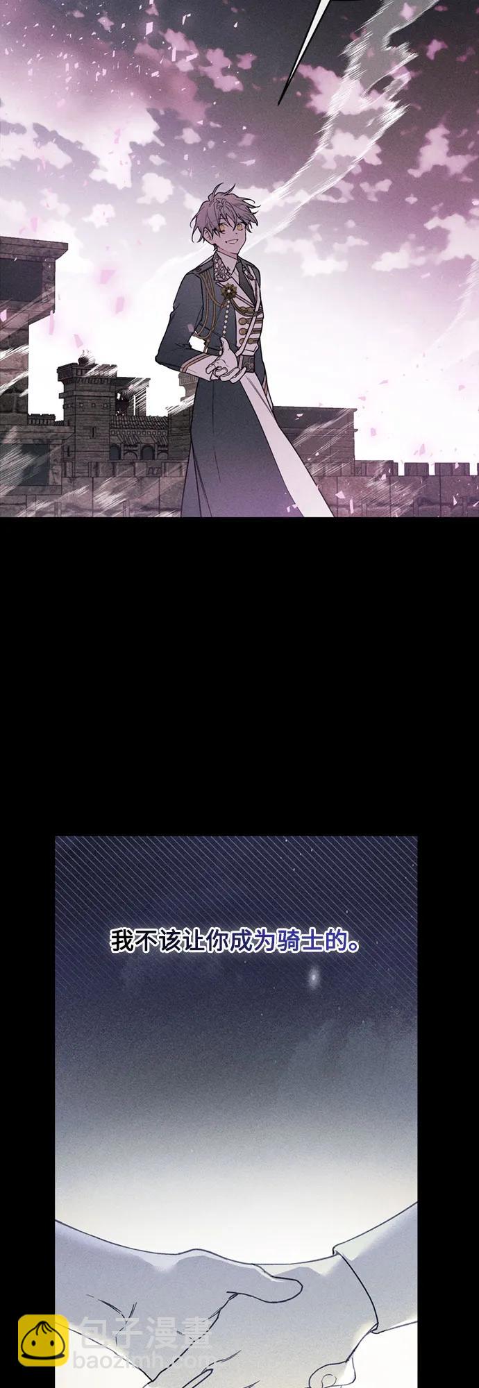 重生騎士的名媛生活 - 第156話 獵犬（5）(1/2) - 2