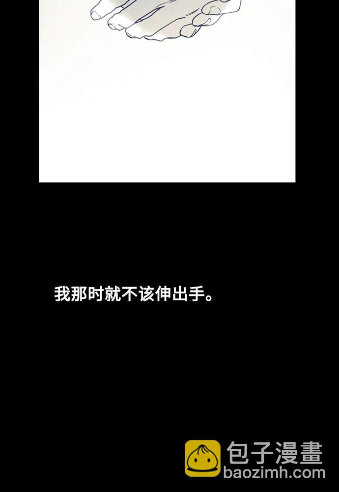 重生騎士的名媛生活 - 第156話 獵犬（5）(1/2) - 3