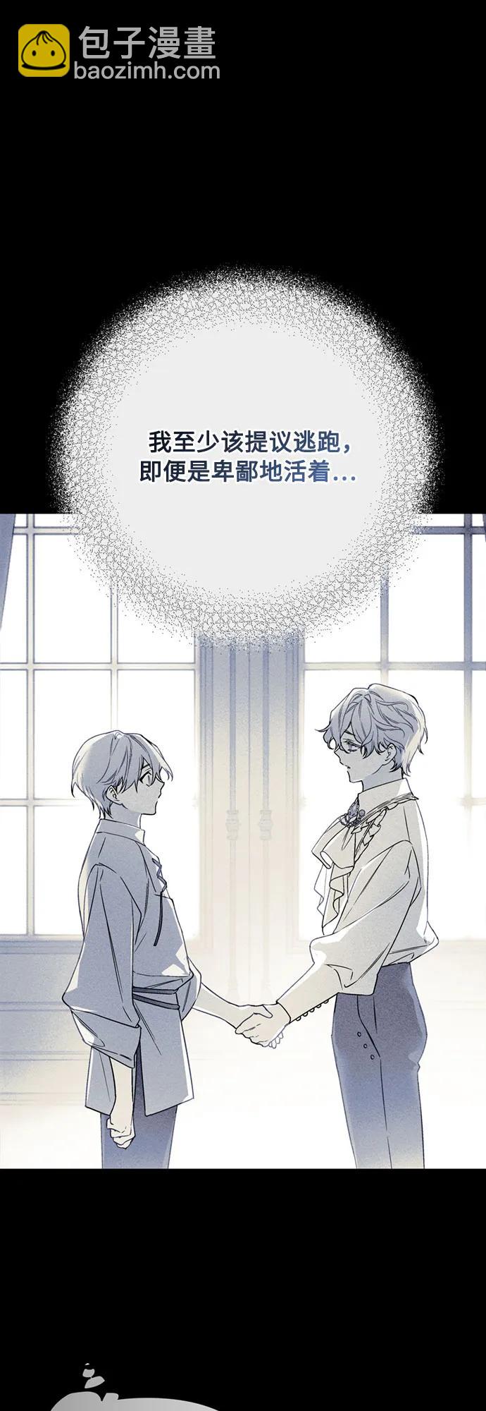 重生騎士的名媛生活 - 第156話 獵犬（5）(1/2) - 4
