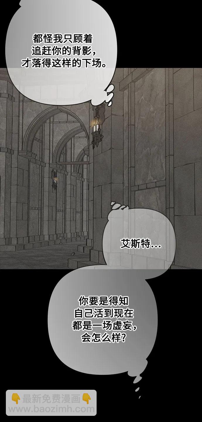 重生騎士的名媛生活 - 第156話 獵犬（5）(1/2) - 5