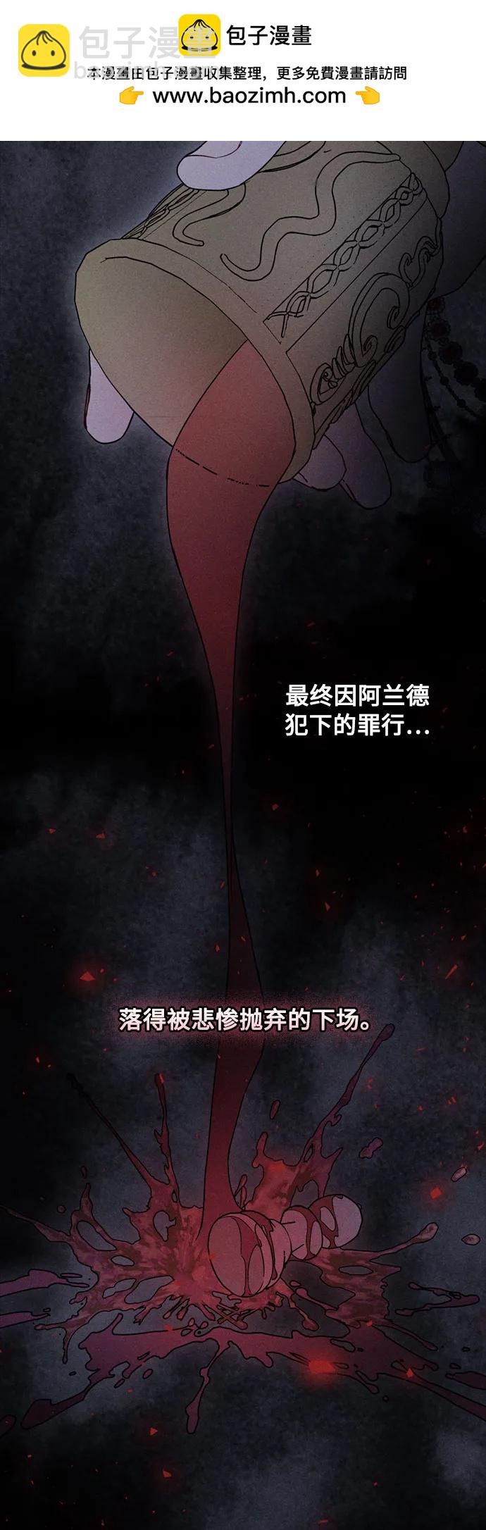 重生騎士的名媛生活 - 第156話 獵犬（5）(1/2) - 7