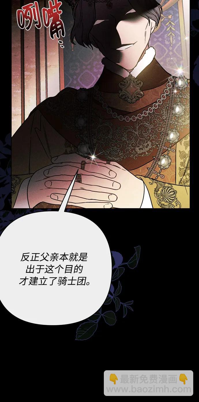 重生騎士的名媛生活 - 第156話 獵犬（5）(1/2) - 4