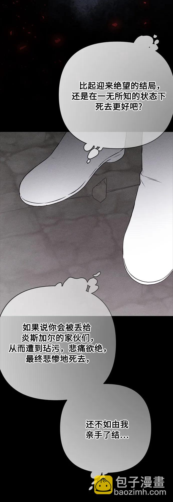 重生騎士的名媛生活 - 第156話 獵犬（5）(1/2) - 8