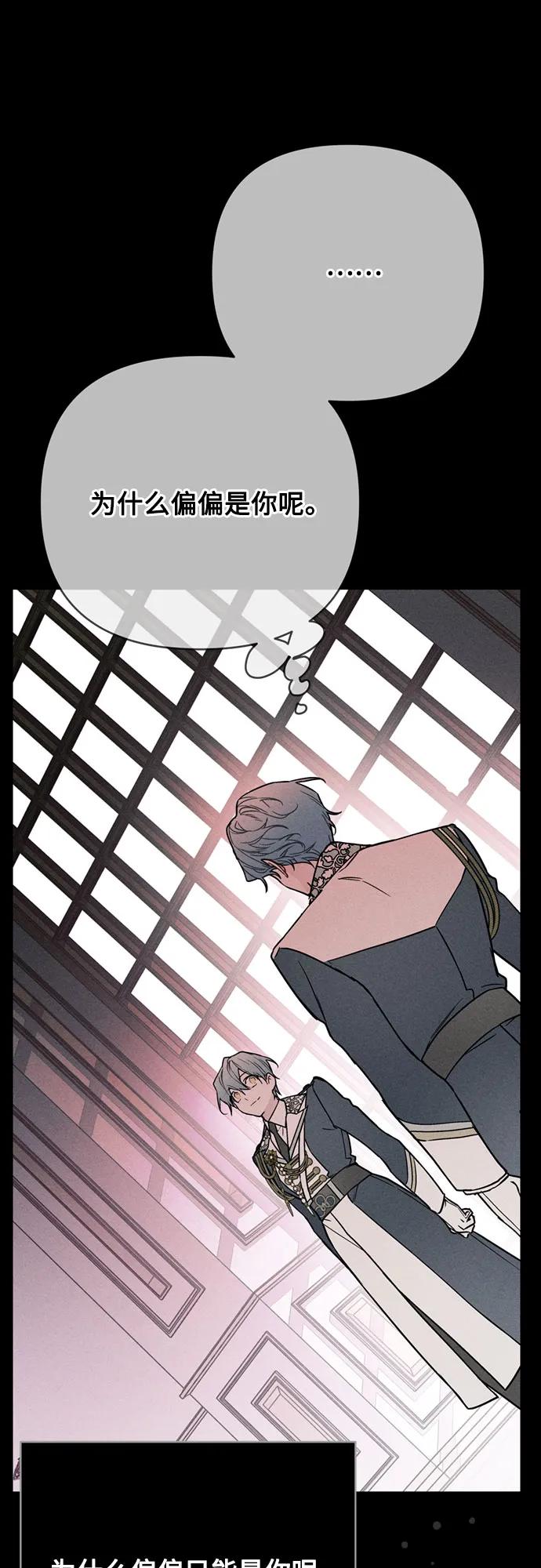 重生騎士的名媛生活 - 第156話 獵犬（5）(1/2) - 3