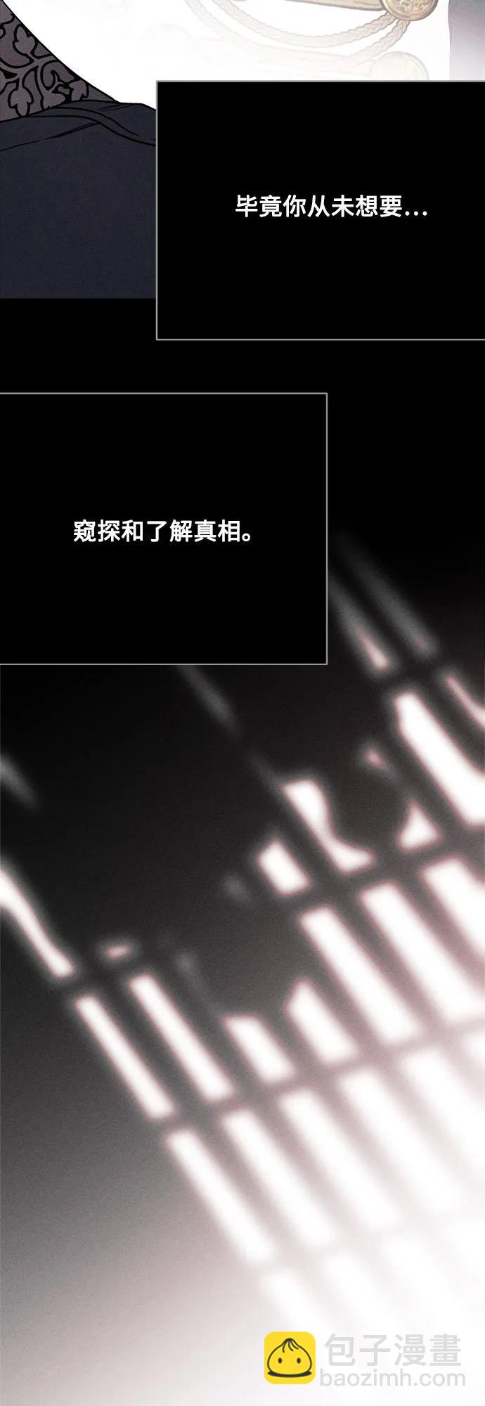 重生騎士的名媛生活 - 第156話 獵犬（5）(1/2) - 7