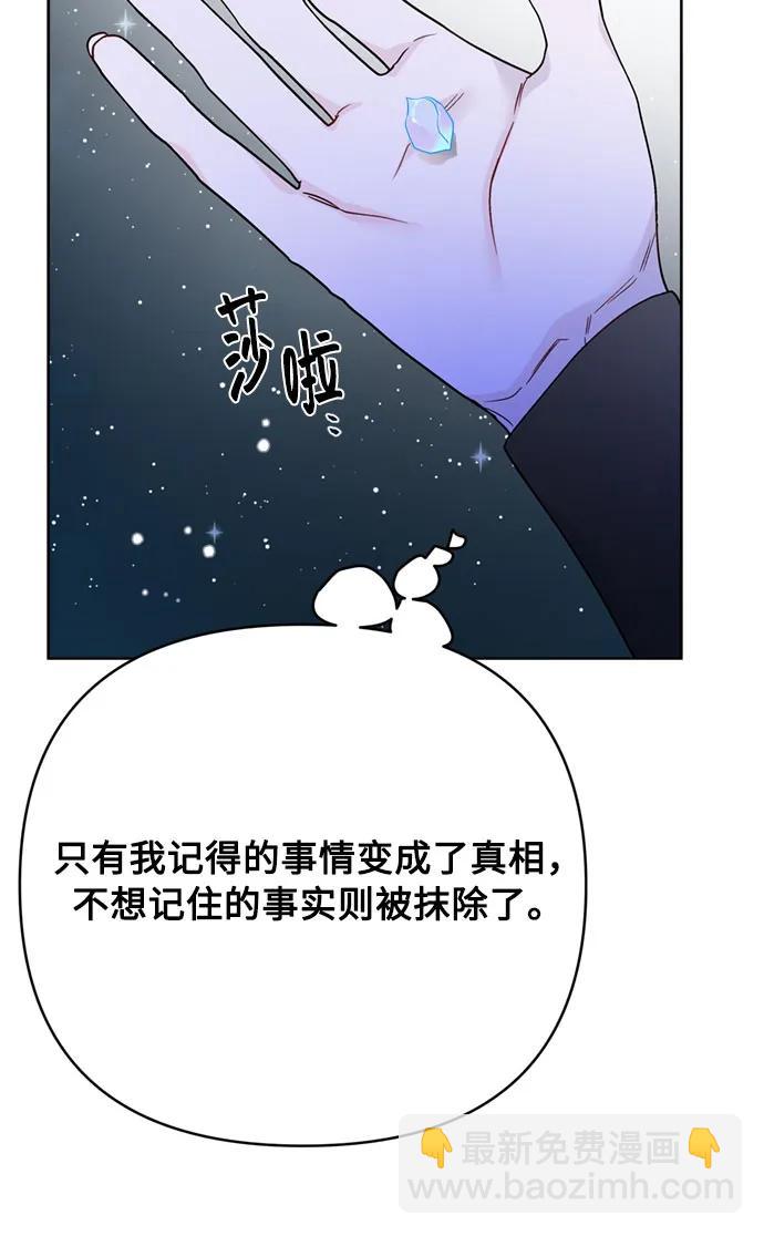 重生騎士的名媛生活 - 第158話 暴風前夜(1/2) - 3