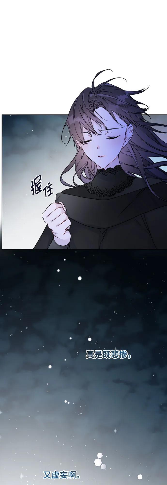 重生騎士的名媛生活 - 第158話 暴風前夜(1/2) - 4