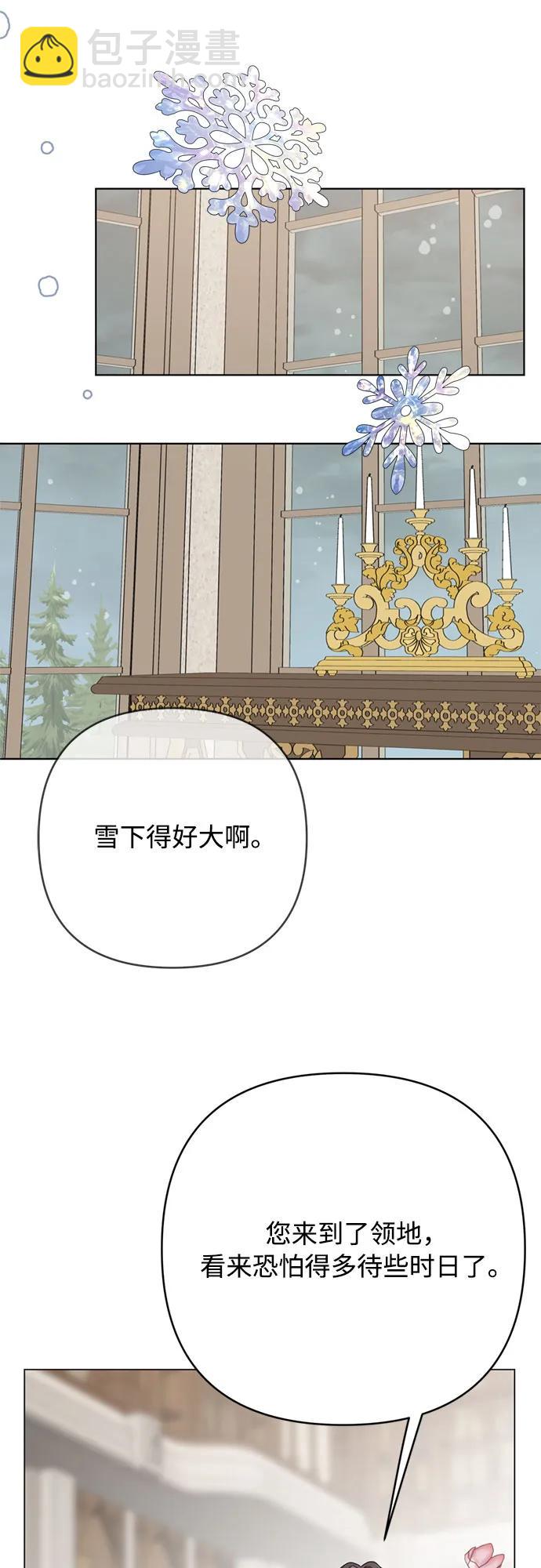 重生騎士的名媛生活 - 第158話 暴風前夜(1/2) - 2