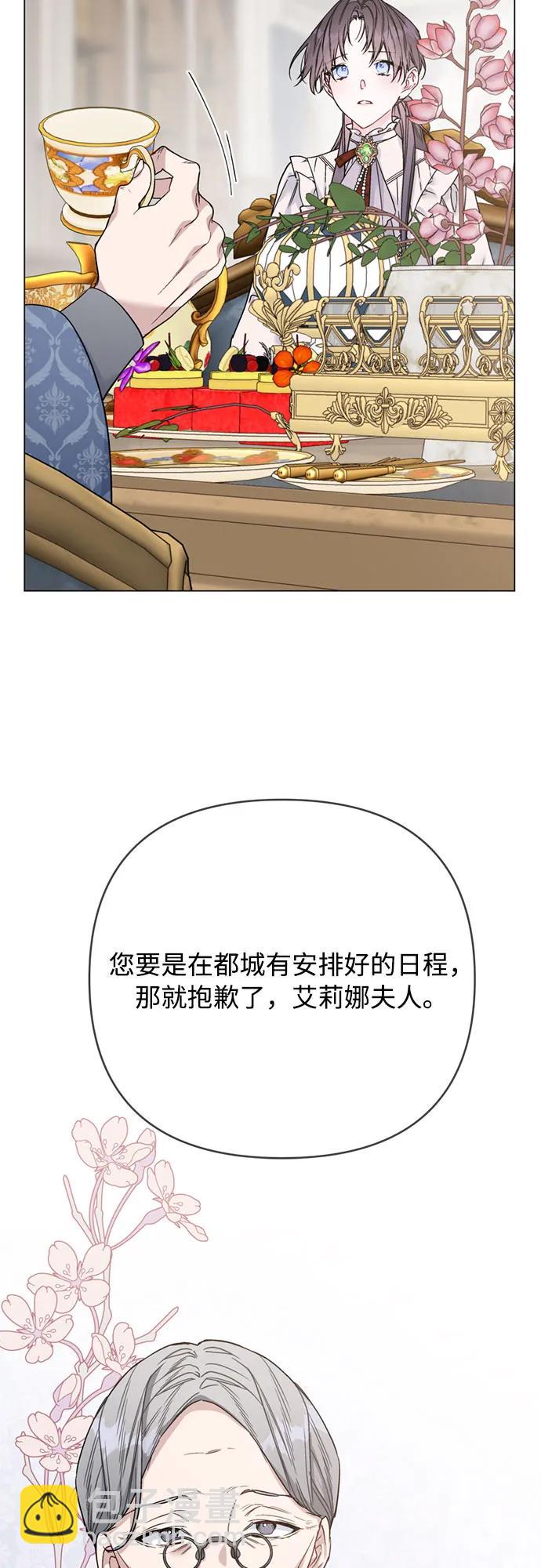 重生騎士的名媛生活 - 第158話 暴風前夜(1/2) - 3