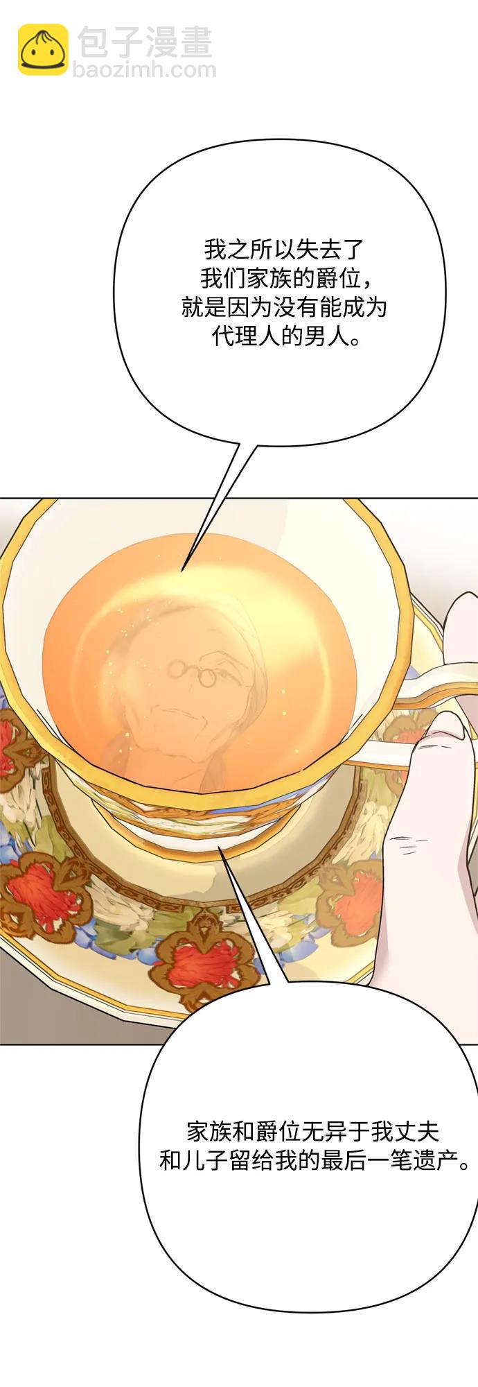 重生騎士的名媛生活 - 第158話 暴風前夜(1/2) - 3
