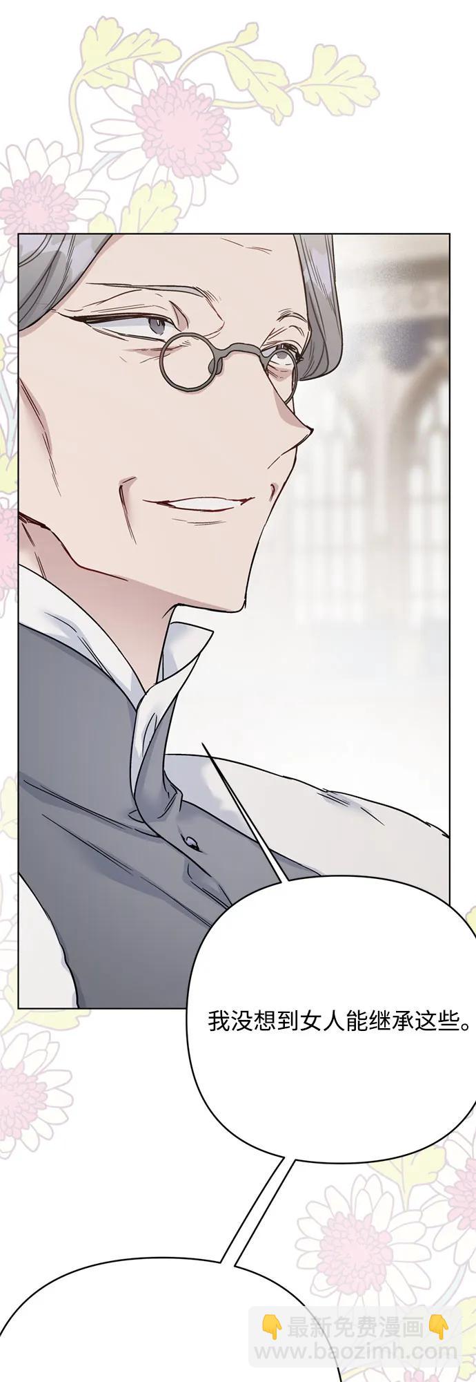 重生騎士的名媛生活 - 第158話 暴風前夜(1/2) - 5