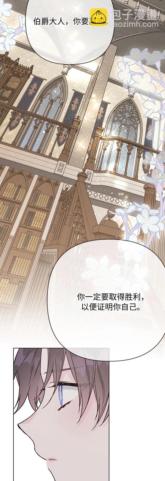 重生騎士的名媛生活 - 第158話 暴風前夜(1/2) - 7