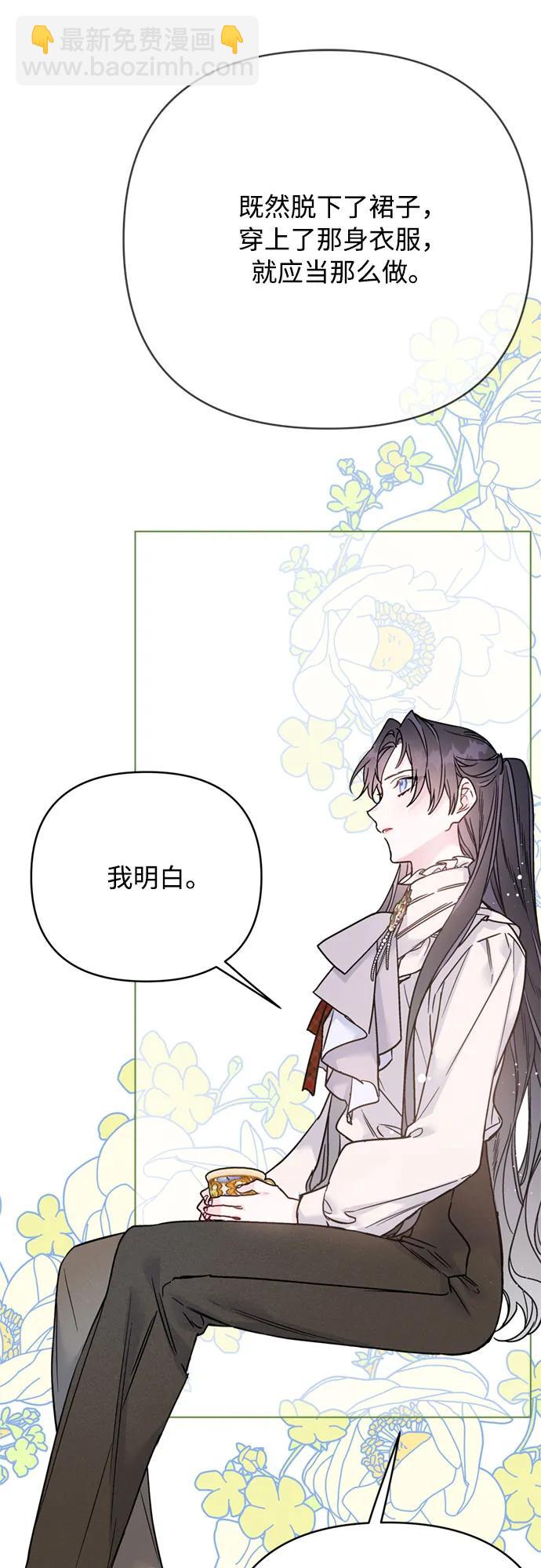 重生騎士的名媛生活 - 第158話 暴風前夜(1/2) - 1