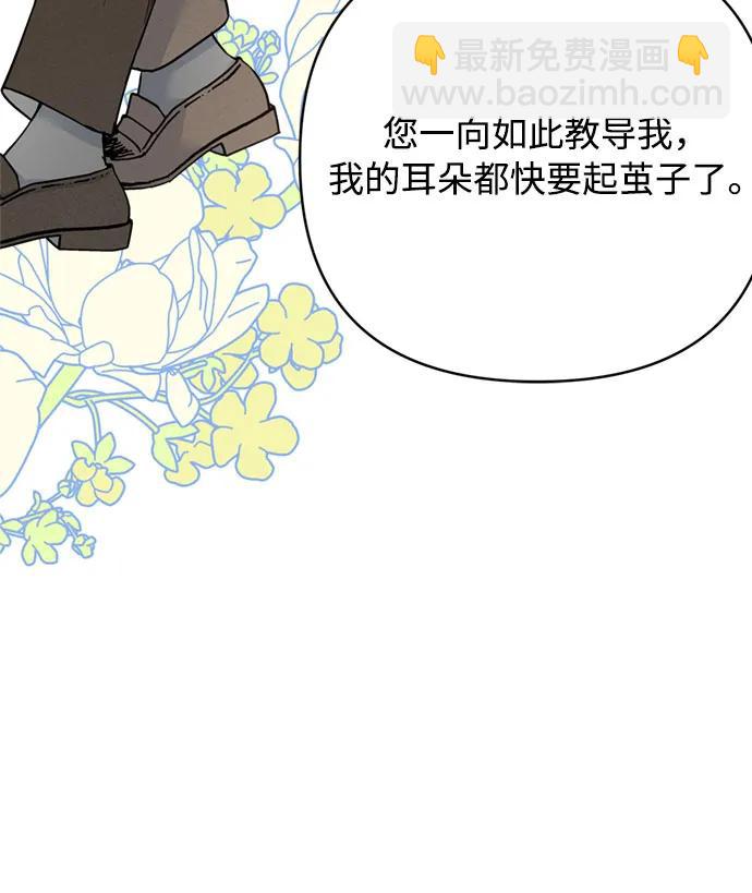 重生騎士的名媛生活 - 第158話 暴風前夜(1/2) - 2
