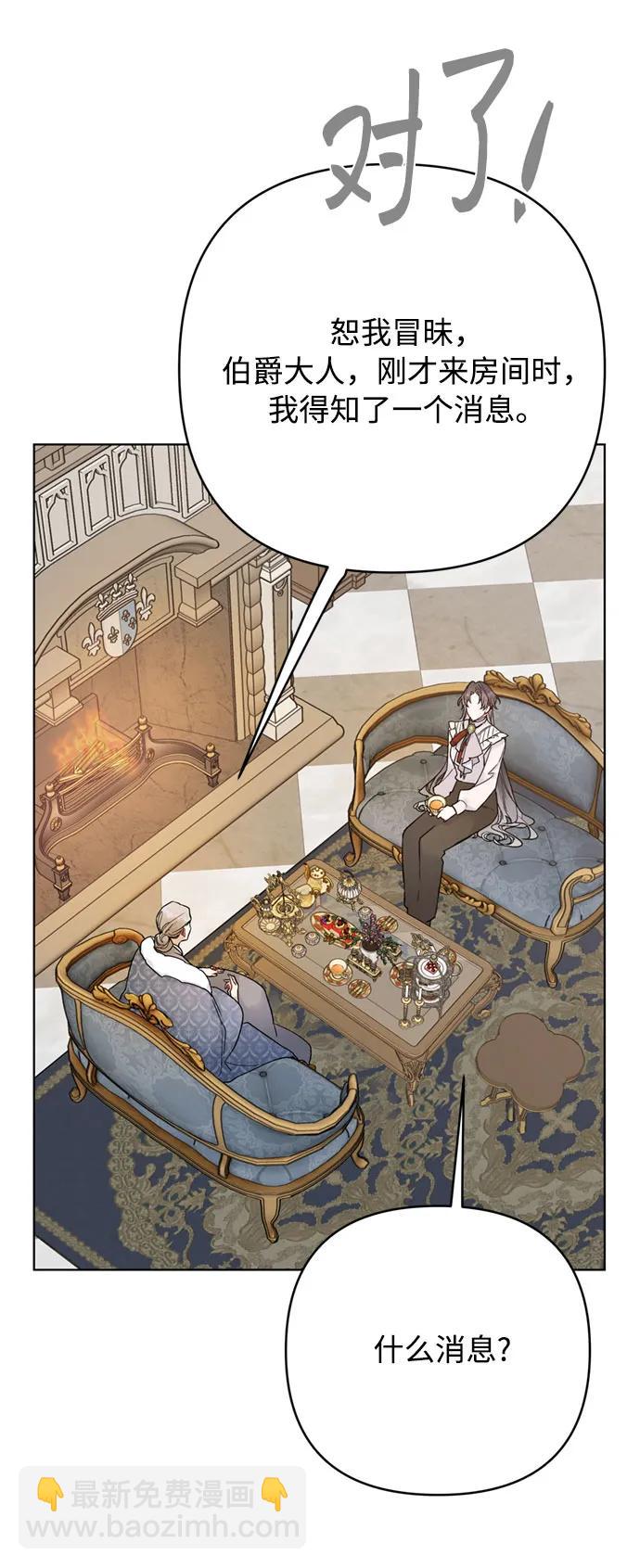 重生騎士的名媛生活 - 第158話 暴風前夜(1/2) - 4