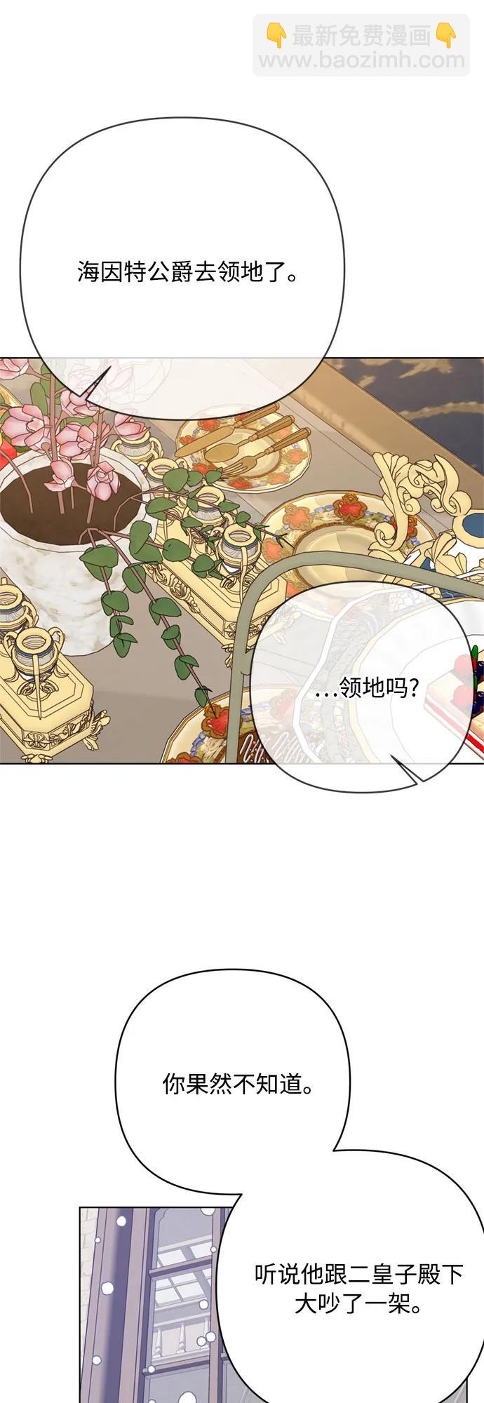重生騎士的名媛生活 - 第158話 暴風前夜(1/2) - 5