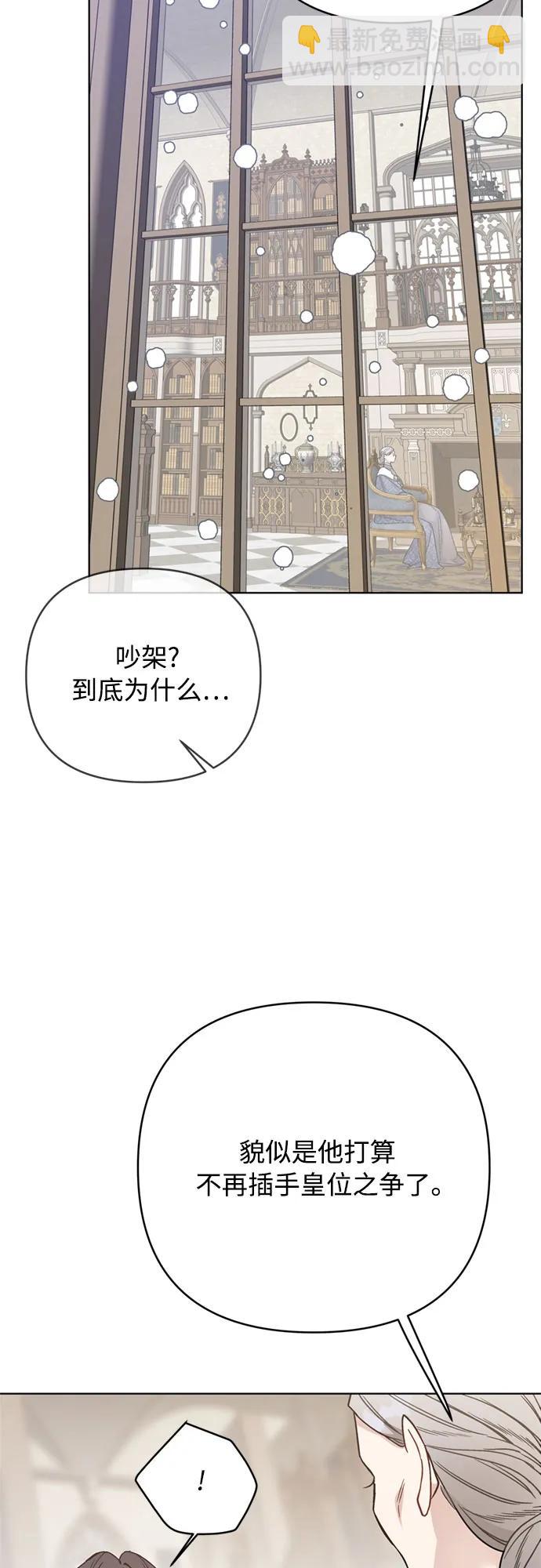 重生騎士的名媛生活 - 第158話 暴風前夜(1/2) - 6