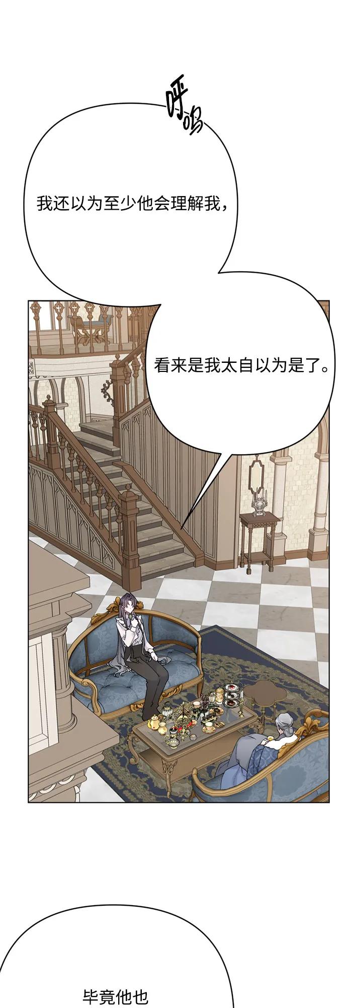 重生騎士的名媛生活 - 第158話 暴風前夜(1/2) - 3