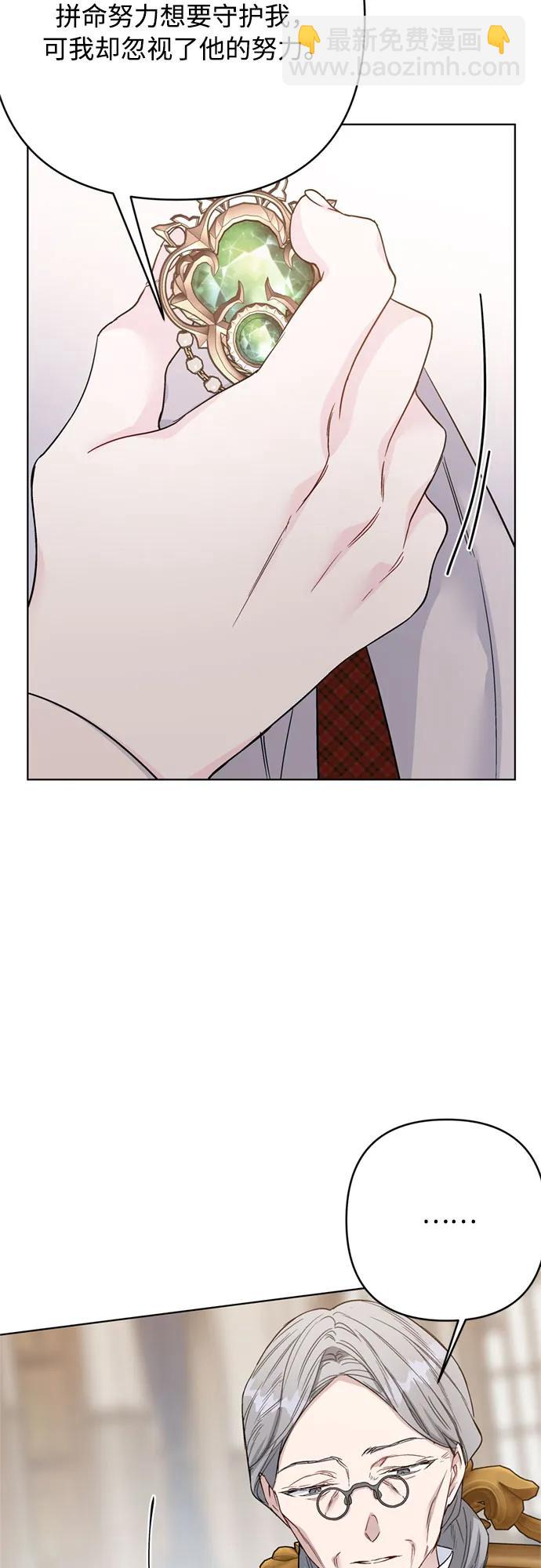重生騎士的名媛生活 - 第158話 暴風前夜(1/2) - 4