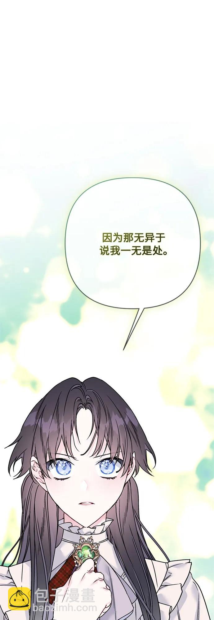 重生騎士的名媛生活 - 第158話 暴風前夜(1/2) - 7