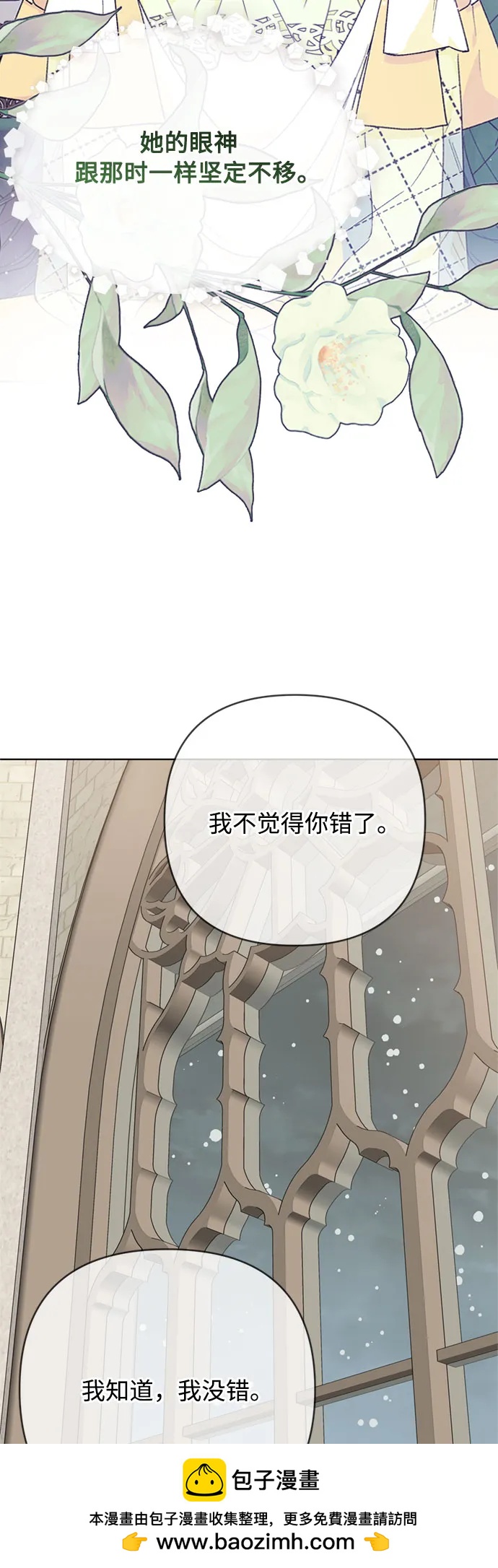 重生騎士的名媛生活 - 第158話 暴風前夜(1/2) - 2