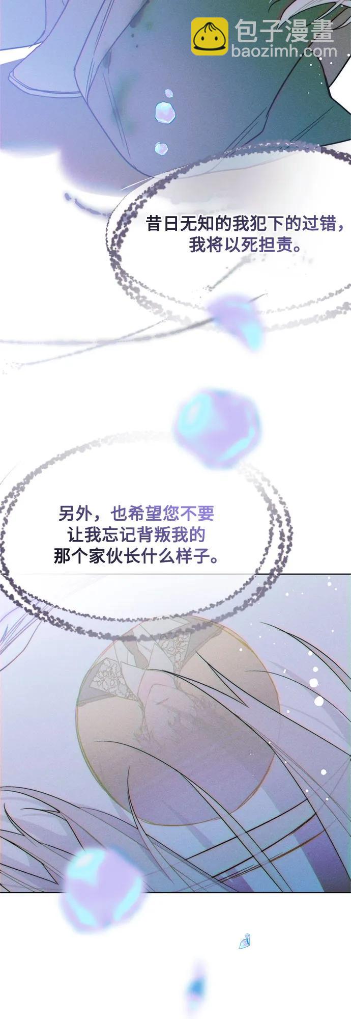 重生騎士的名媛生活 - 第158話 暴風前夜(1/2) - 1