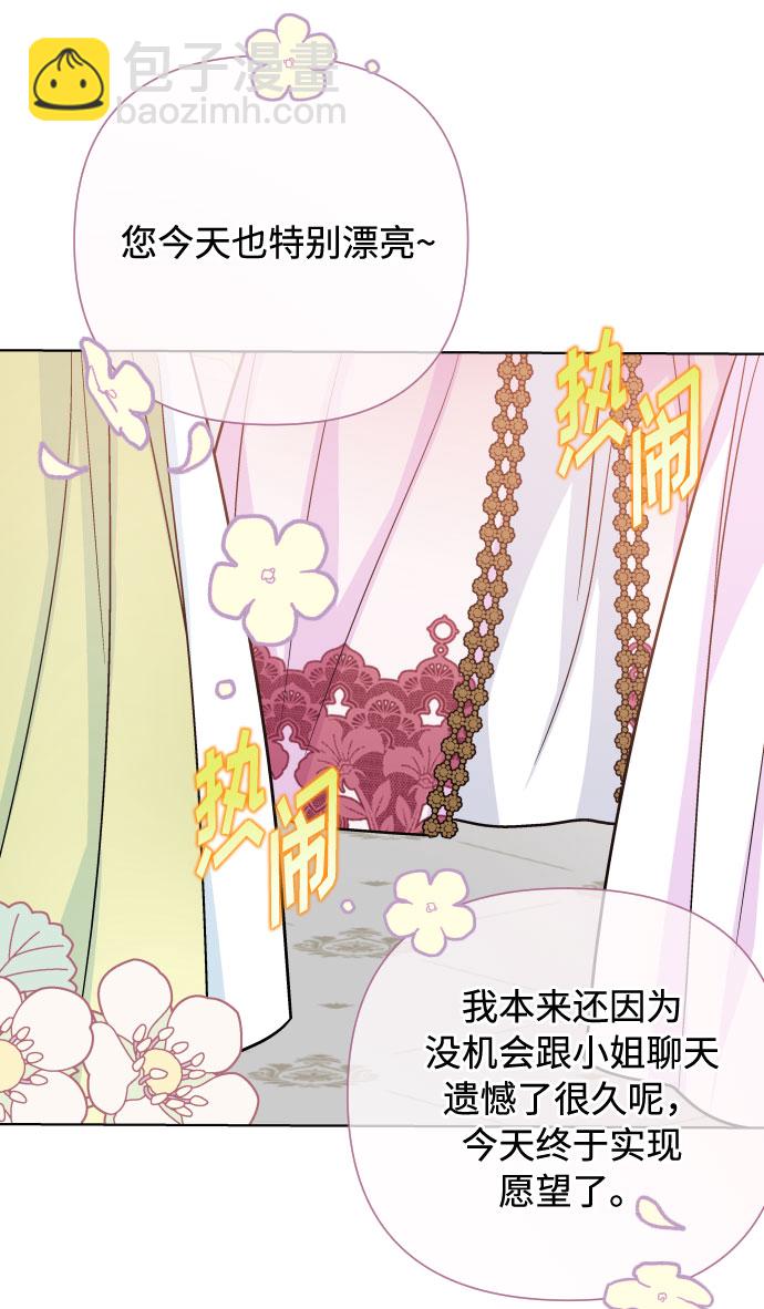 重生騎士的名媛生活 - 第69話 沒有來的你(1/2) - 2