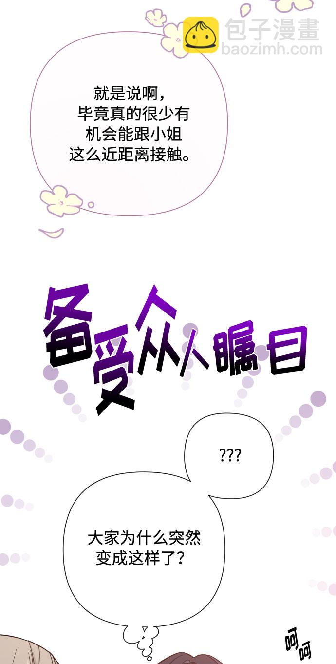重生騎士的名媛生活 - 第69話 沒有來的你(1/2) - 3