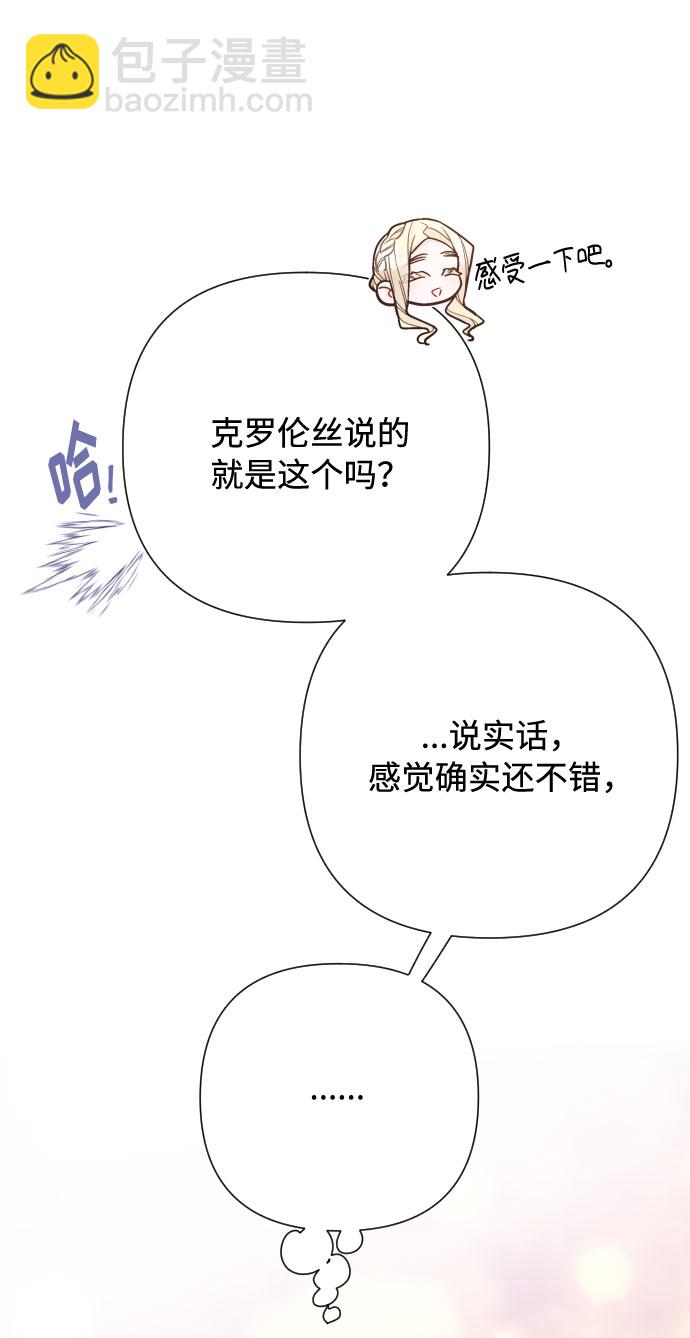 重生騎士的名媛生活 - 第69話 沒有來的你(1/2) - 5