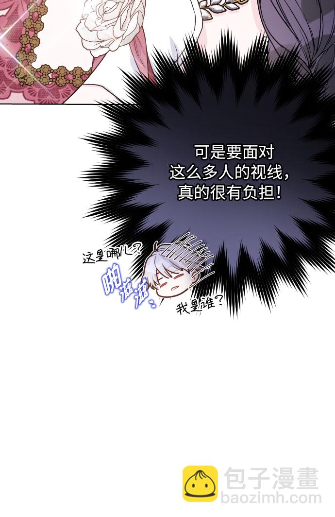 重生騎士的名媛生活 - 第69話 沒有來的你(1/2) - 7