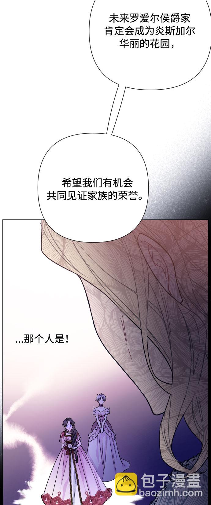 重生騎士的名媛生活 - 第69話 沒有來的你(1/2) - 6