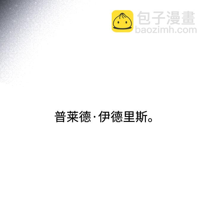 重生騎士的名媛生活 - 第69話 沒有來的你(1/2) - 8
