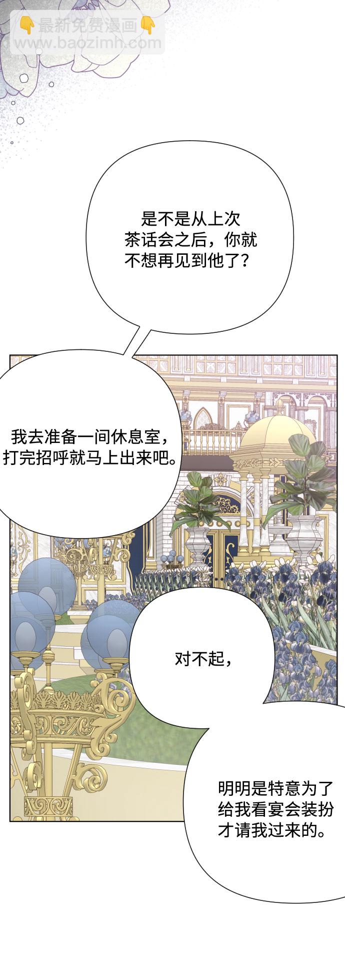 重生騎士的名媛生活 - 第69話 沒有來的你(1/2) - 3