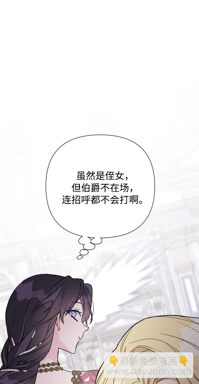 重生騎士的名媛生活 - 第69話 沒有來的你(1/2) - 8
