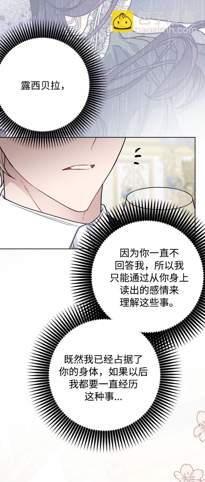 重生騎士的名媛生活 - 第69話 沒有來的你(1/2) - 4