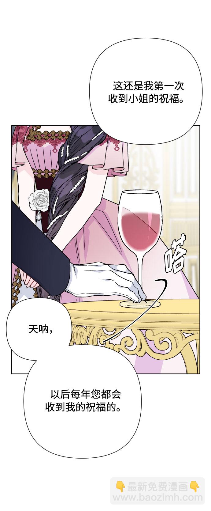 重生騎士的名媛生活 - 第69話 沒有來的你(1/2) - 2