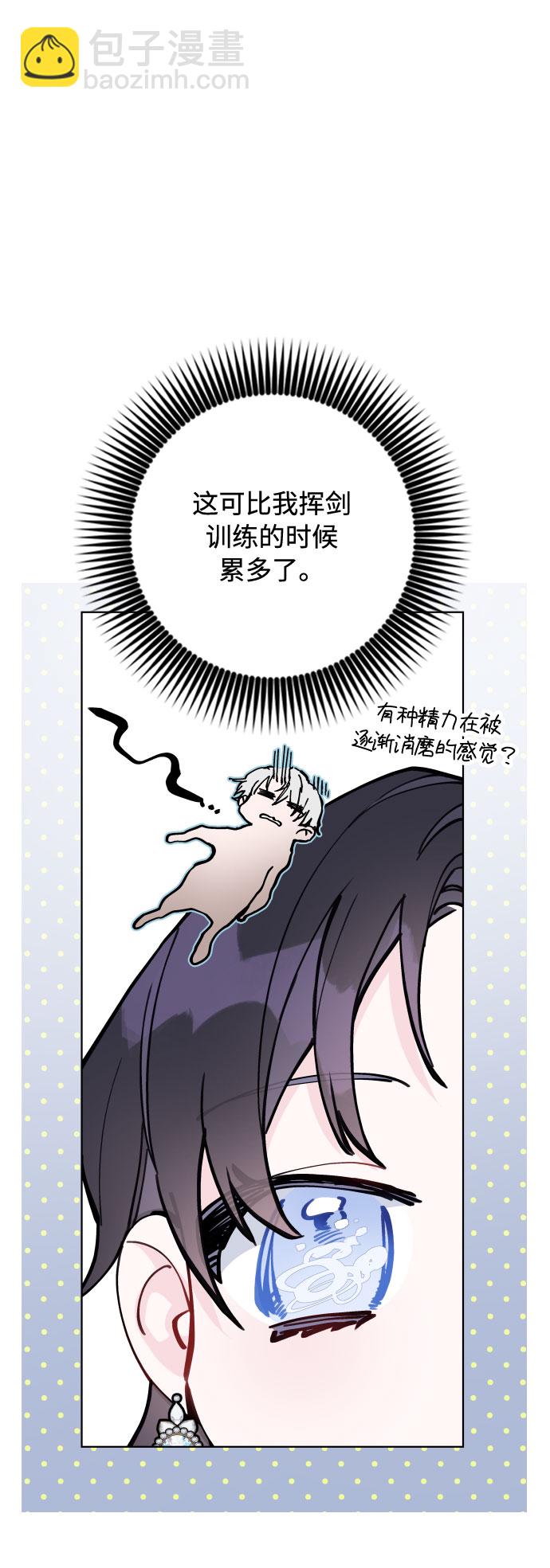 重生騎士的名媛生活 - 第69話 沒有來的你(1/2) - 6