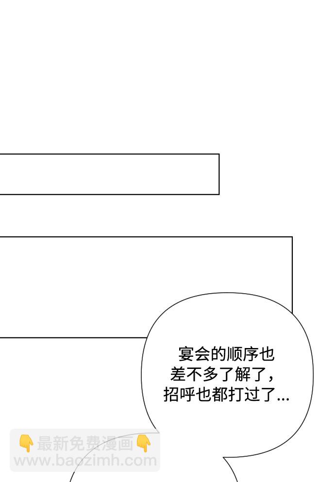 重生騎士的名媛生活 - 第69話 沒有來的你(1/2) - 8
