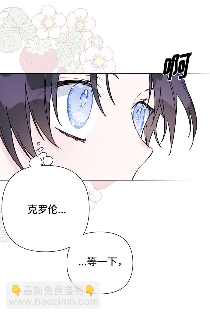 重生騎士的名媛生活 - 第69話 沒有來的你(1/2) - 2