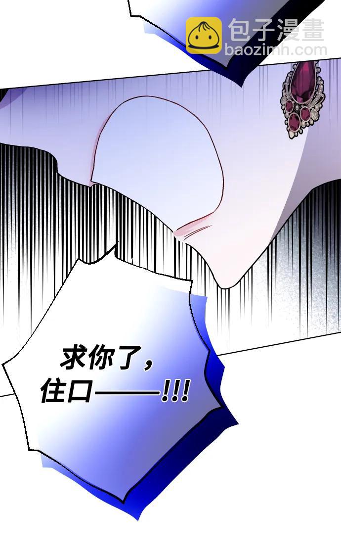 重生騎士的名媛生活 - 第82話 目擊者(1/2) - 2