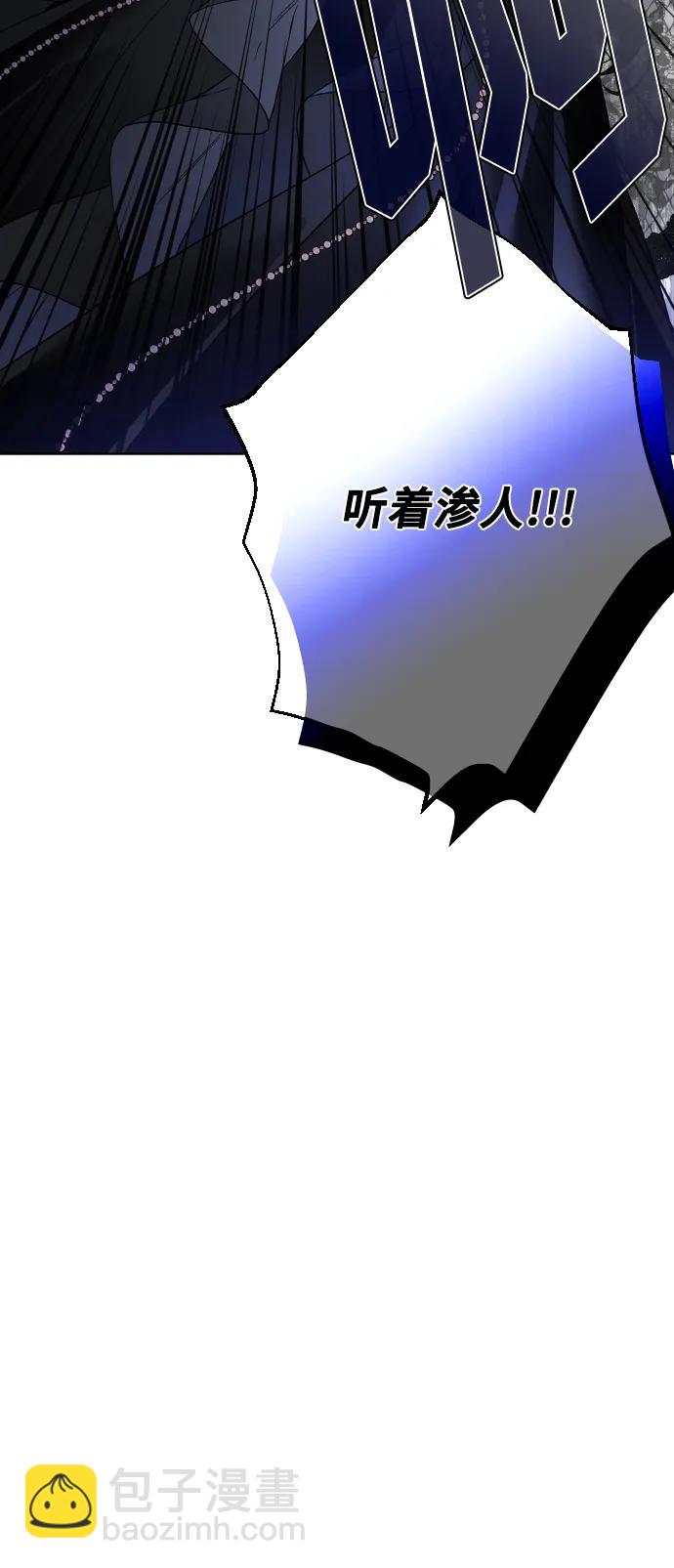 重生騎士的名媛生活 - 第82話 目擊者(1/2) - 4
