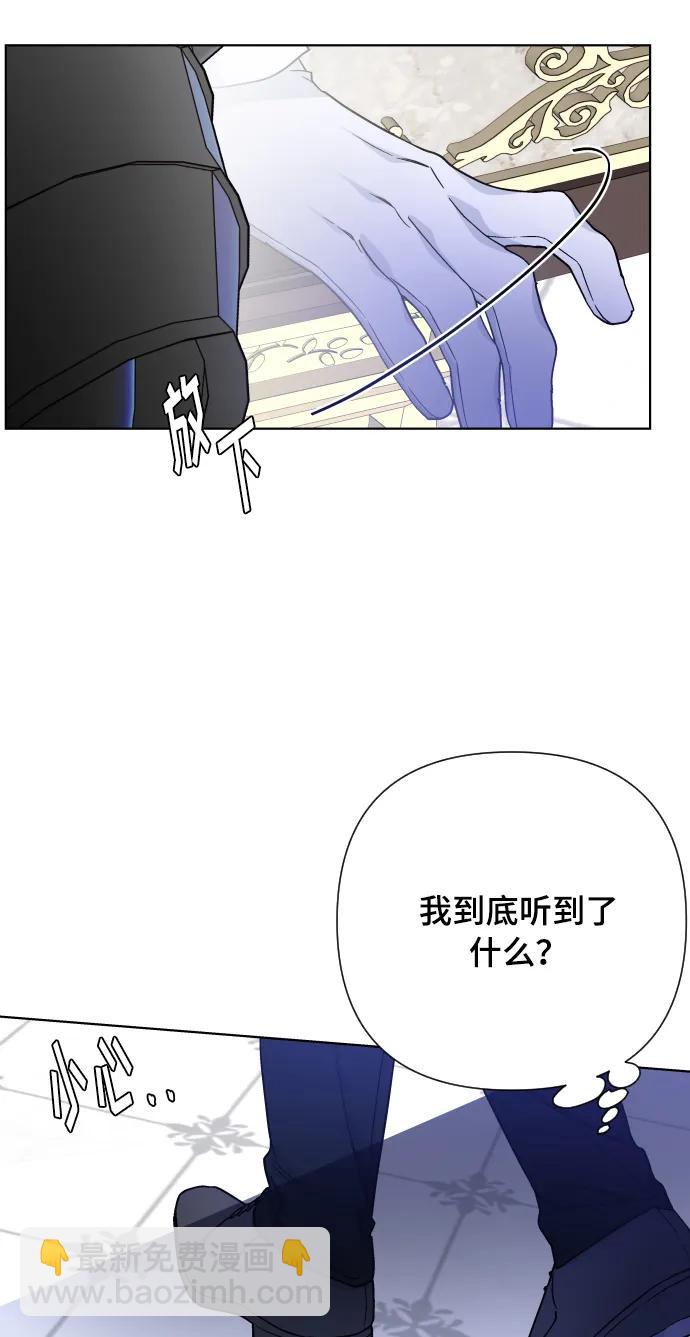 重生騎士的名媛生活 - 第82話 目擊者(1/2) - 7
