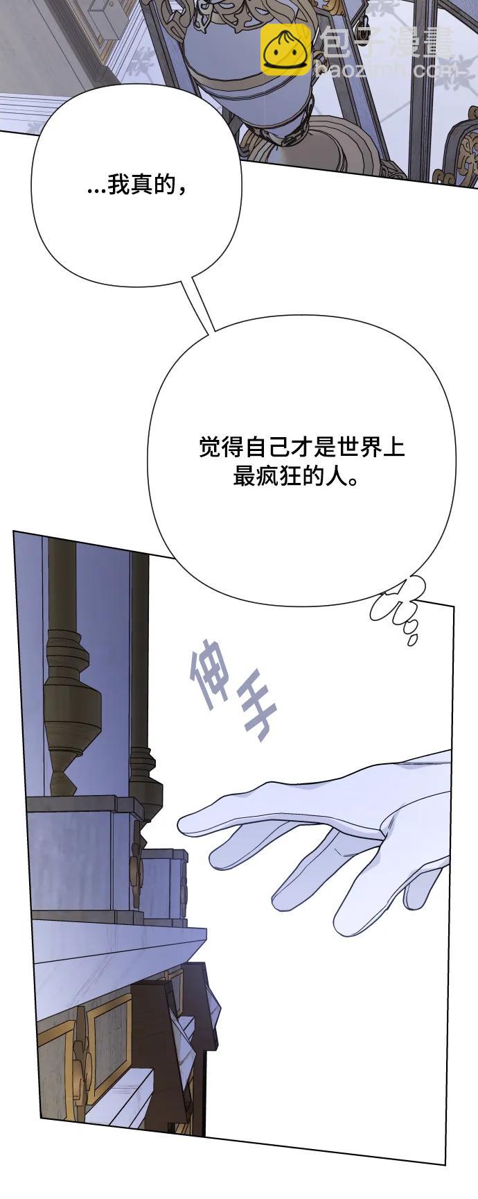 重生騎士的名媛生活 - 第82話 目擊者(1/2) - 1