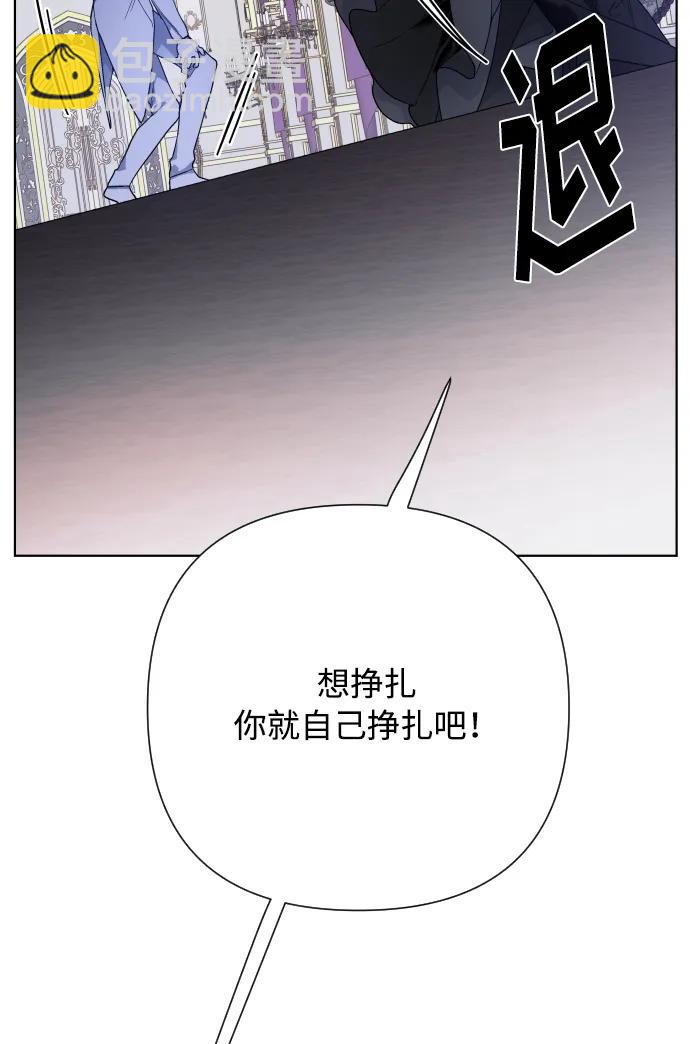 重生騎士的名媛生活 - 第82話 目擊者(1/2) - 8